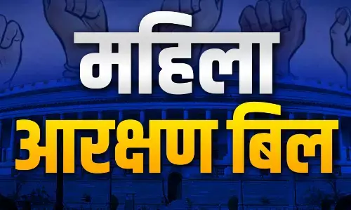 Women Reservation Bill: महिला आरक्षण विधेयक को तत्काल लागू करने की मांग सुप्रीम कोर्ट में खारिज