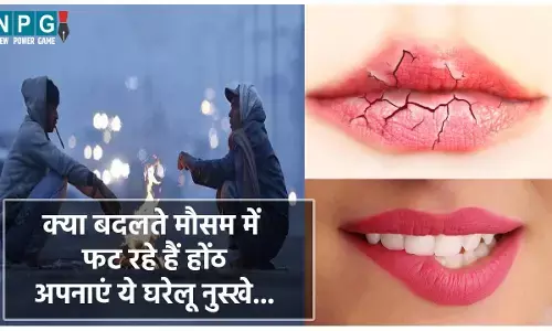 Home Remedies For Soft Lips: बदलते मौसम में ज़्यादा फट रहे हैं होंठ? मुलायम होठों के लिए अपनाएं ये घरेलू नुस्खे...