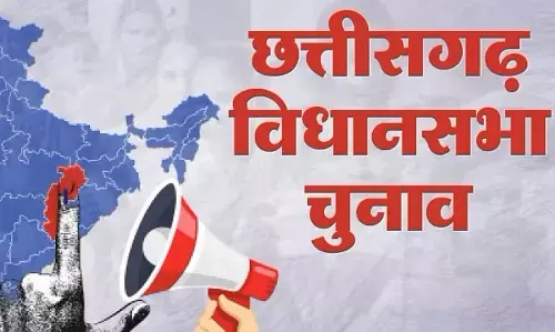 Chhattisgarh Assembly Elections 2023: छत्तीसगढ़ की 20 सीटों पर मतदान आज, 41 लाख मतदाता करेंगे मतदान