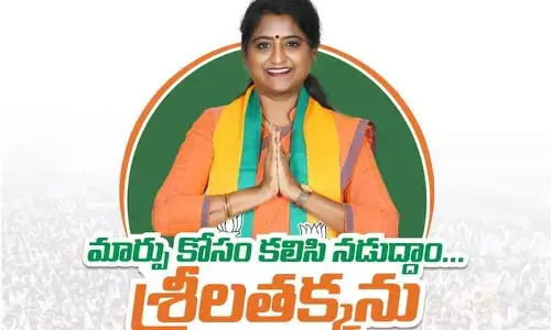Challa Shri Latha Reddy: भाजपा ने हुजूरनगर से चल्ला श्रीलता रेड्डी को बनाया उम्मीदवार