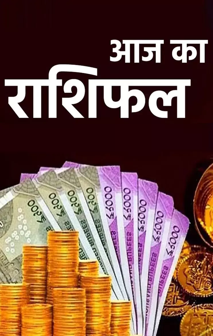 Shanivar Ka Rashifal 30  March 2024:मेष मीन किसके लिए दिन रहेगा फायदेमंद, जानिए दैनिक राशिफल-उपाय