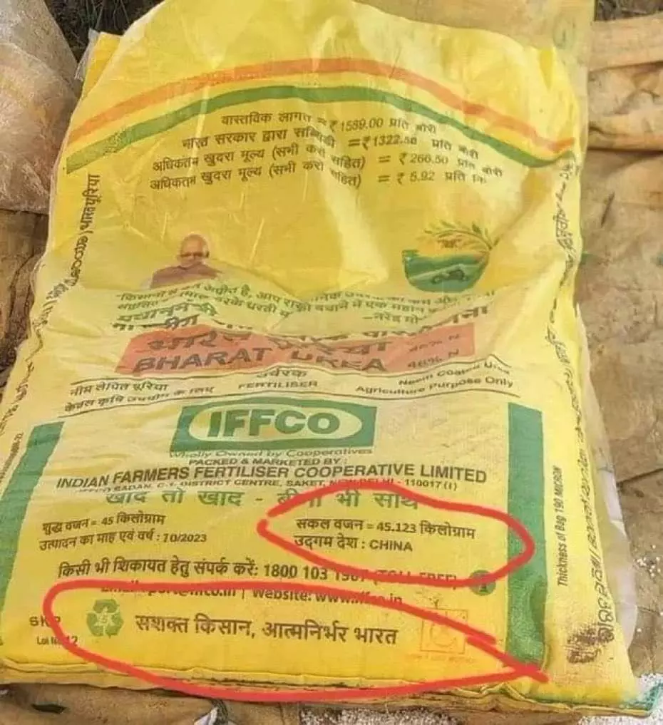 Bharat Urea Export China: आत्मनिर्भर भारत में चीन निर्मित खाद से बवाल- बताया किसानों से धोखा