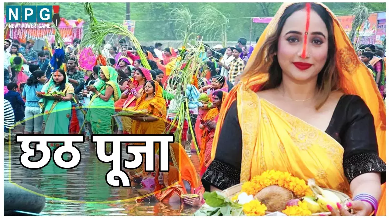 Chhath Puja in Chhattisgarh: महापर्व छठ: नहाय-खाय के साथ चार दिवसीय लोक आस्था और सूर्य उपासना का महापर्व छठ प्रारंभ