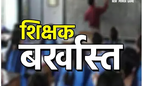 Chhattisgarh Teacher News: सालों से स्कूल से ग़ायब कई शिक्षक: कलेक्टर की नाराज़गी पर बर्ख़ास्तगी की लास्ट नोटिस...