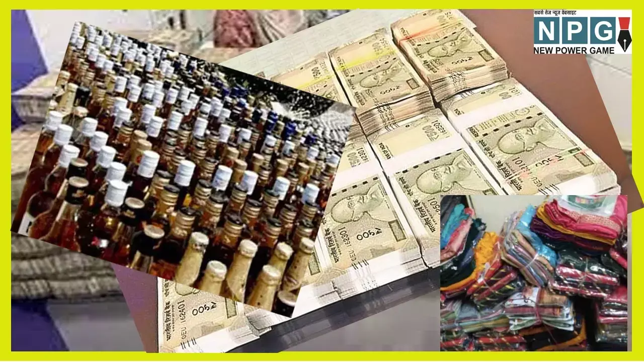 Election Commission: पैसा और शराब के दम पर सत्‍ता: चुनाव में अब तक 372 करोड़ कैश और 214 करोड़ से ज्‍यादा की शराब जब्‍त