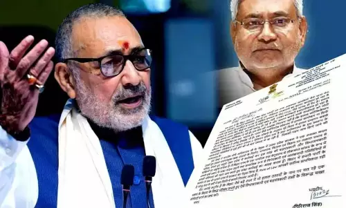 Halal-Certified Products: गिरिराज ने CM नीतीश को लिखी चिट्ठी, कहा- UP की तरह ही बिहार में भी बैन हों हलाल सर्टिफाइड प्रोडक्ट्स