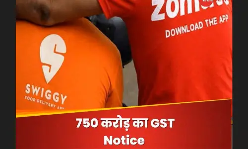 GST Notice to Swiggy-Zomato: स्विगी और जोमैटो को 750 करोड़ का जीएसटी नोटिस, डिलीवरी चार्ज पर टैक्स न भरने का आरोप