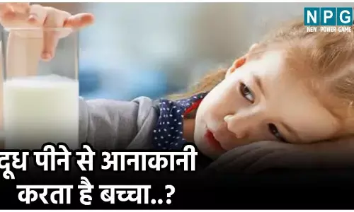 Milk Recipes (National Milk Day Special): दूध पीने से आनाकानी करता है बच्चा, इन टेस्टी तरीकों से दूध को उसकी डाइट में करें शामिल...