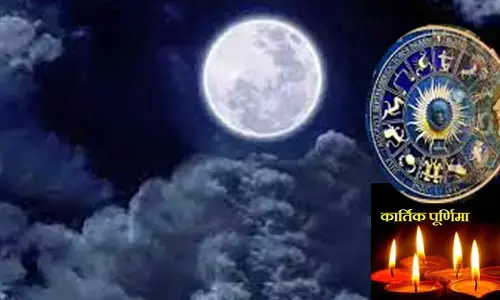 Kartik Purnima : बेहद खास है इस बार कार्तिक पूर्णिमा, करें राशि के अनुसार स्नान-दान, इन उपायों से बरसेगा धन