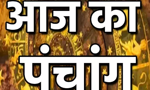 19 January 2024 daily Panchang In Hindi:-आज 19 जनवरी 2024 शुक्रवार का दिन कैसा मुहूर्त रहेगा, देखें NPG पर दैनिक पंचांग