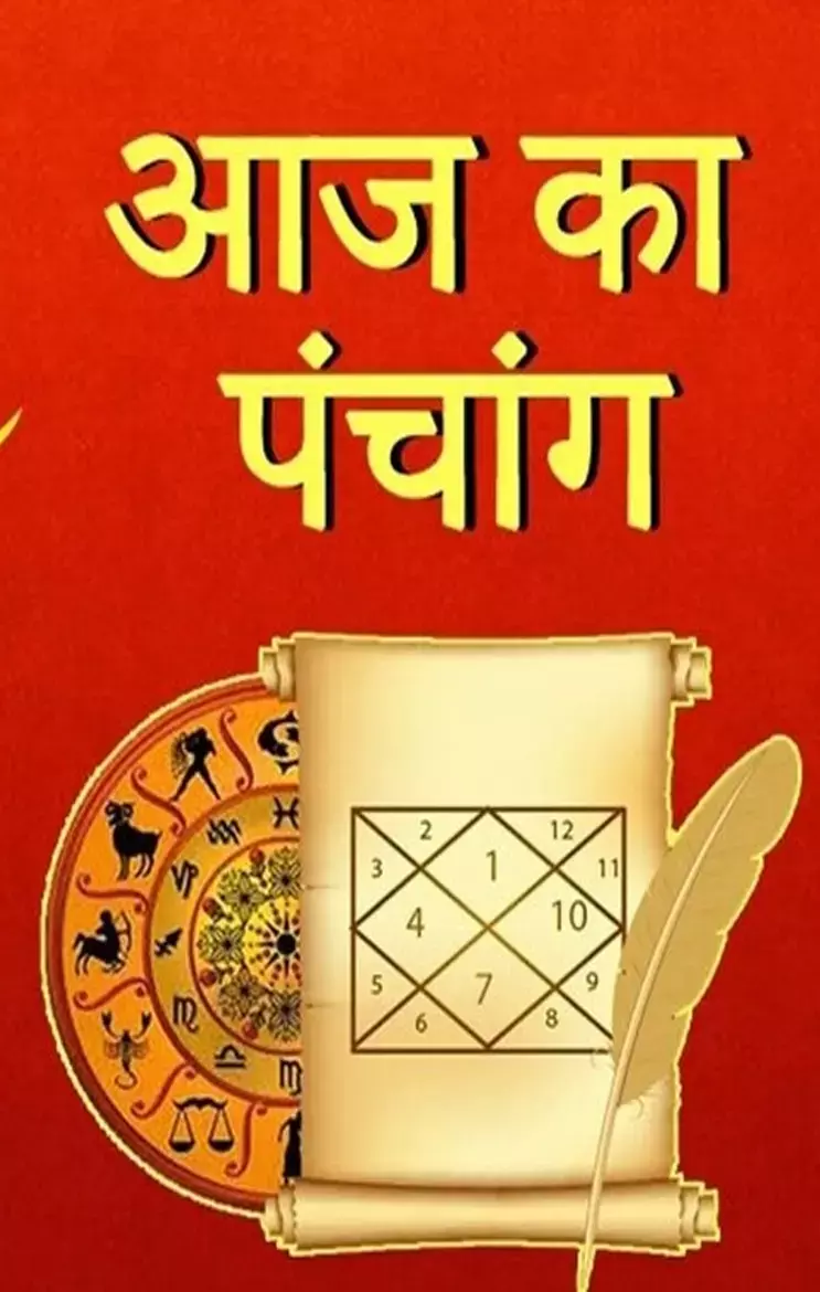 Aaj ka Panchang: शनिवार का पंचांग: जानिए 26 अप्रैल 2025 का शुभ-अशुभ मुहूर्त...