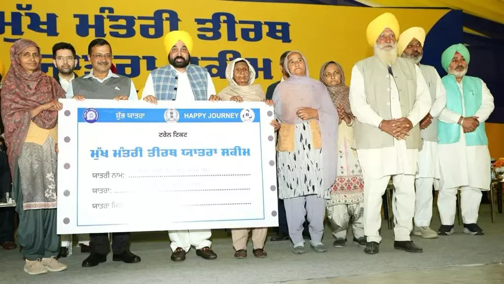 Mukhyamantri Tirth Yatra Yojana: प्रकाश पर्व पर पंजाब में शुरू हुई मुख्यमंत्री तीर्थ यात्रा योजना, केजरीवाल बोले- पिछली सरकारें खा जाती थी ये पैसा