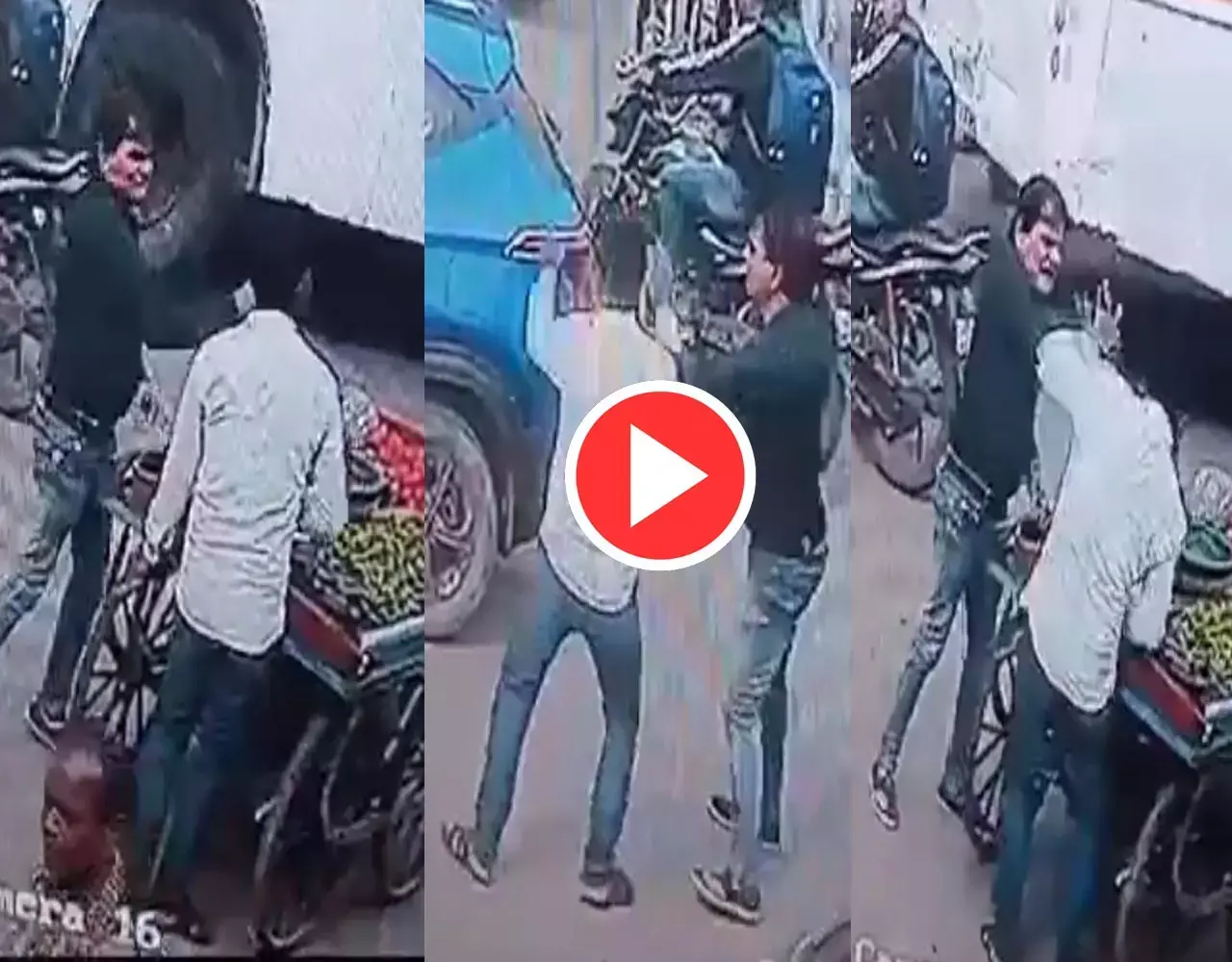 Bilaspur News: सब्जी वाले के साथ कार वाले की दबंगई, बेवजह ठेले वाले को पीटा, वीडियो वायरल...
