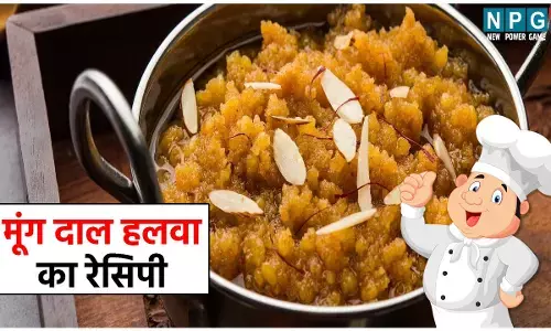 Instant Moong Dal Halwa Recipe: घर में ऐसे बनाएं बेहद स्वादिष्ट और इंस्टेंट मूंग दाल हलवा,रिसेप्शन के बुलावे का नहीं करना पड़ेगा इंतज़ार...