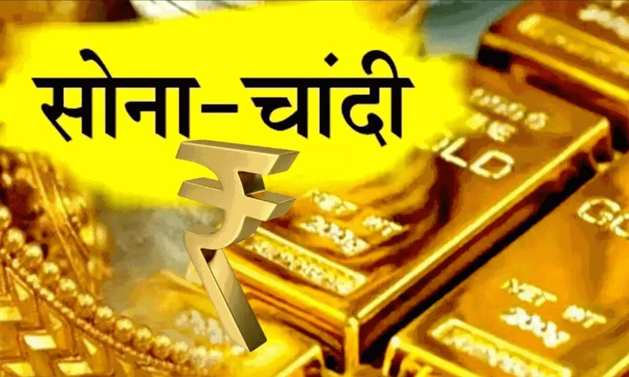 Aaj ka gold on sale ka bhav