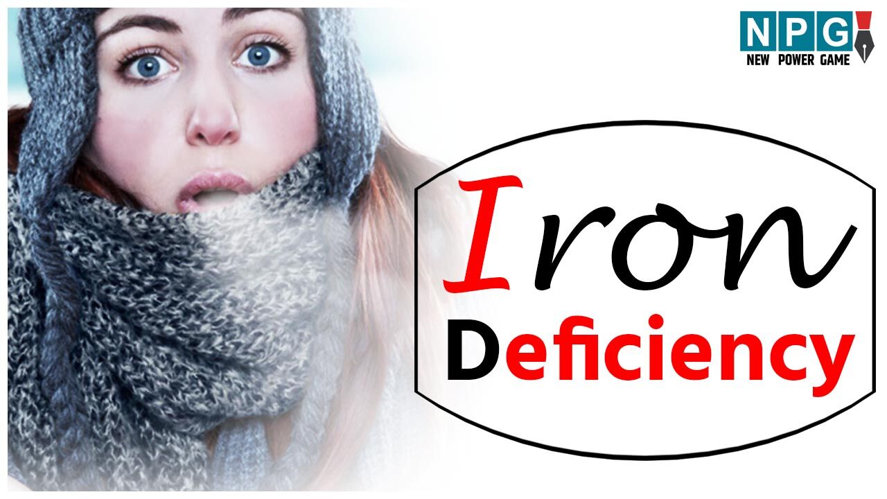 Iron Deficiency औरों के मुकाबले लगती है ज्यादा ठंड तो हो सकती है आयरन