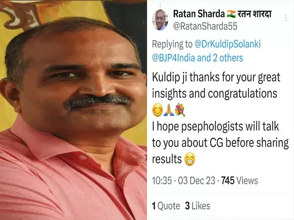 एक्जिट पोल नंबर 1: छत्तीसगढ़ सिविल सोसाइटी का एग्जिट पोल निकला सटीक, देशभर से मिल रही है बधाइयां
