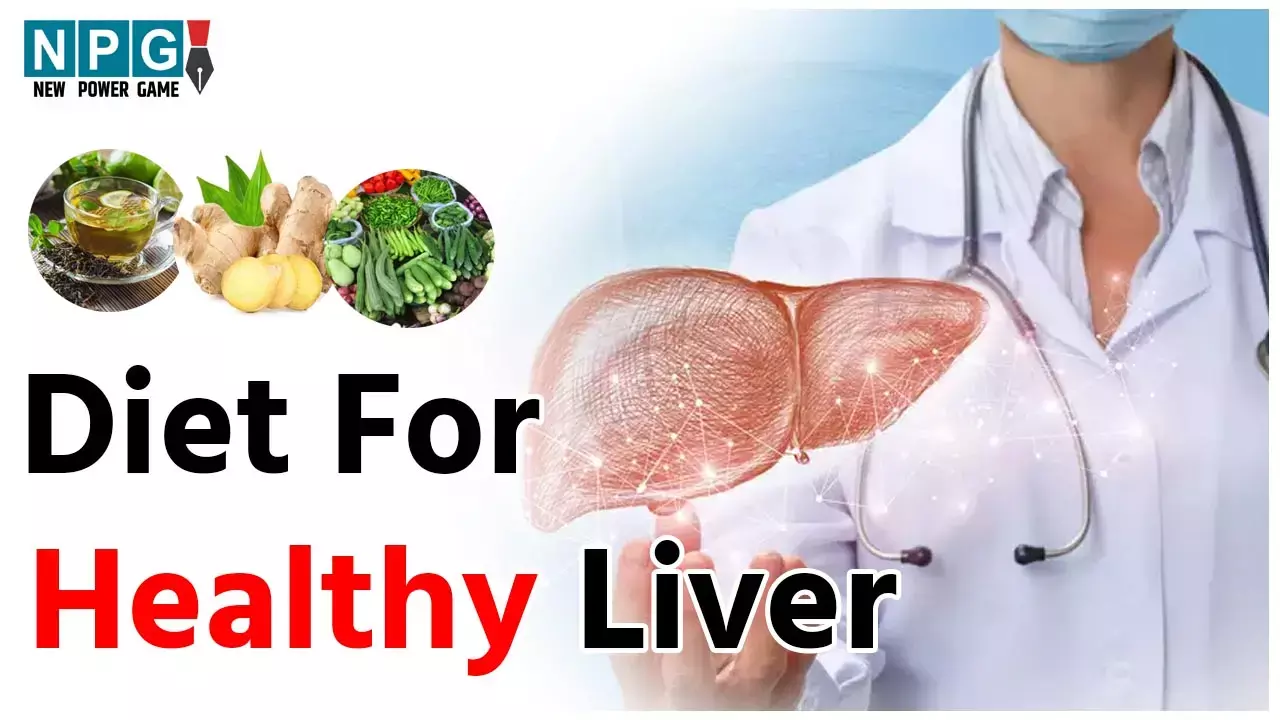 Diet For Healthy Liver: न होगा फैटी लिवर और न होगा लिवर डैमेज, अगर डाइट में शामिल करेंगे ये चीज़ें...