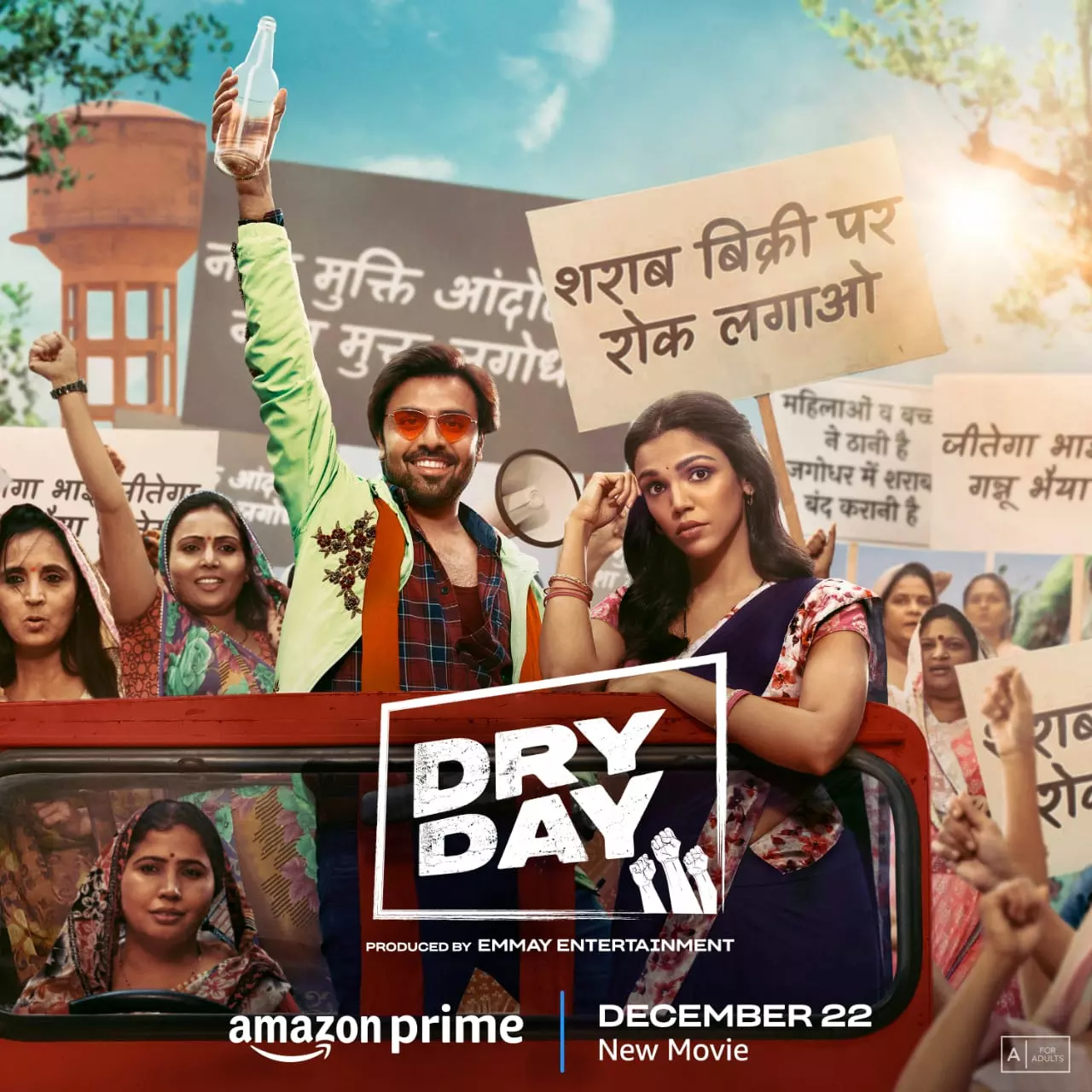 Film Dry Day: इस दिन होगा फिल्म ड्राई डे का ग्लोबल प्रीमियर, सिस्टम के खिलाफ आवाज बुलंद करते नजर आएंगे जितेंद्र