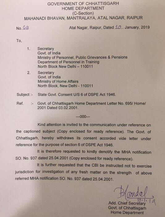 10 जनवरी 2019 को छत्‍तीसगढ़ सरकार की तरफ से सीबीआई के संबंध में केंद्र को लिखा गया पत्र  