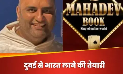 Ravi Uppal Detain : महादेव सट्टेबाजी ऐप का मालिक रवि उप्पल गिरफ्तार, भारत लाने की तैयारी में जुटी ईडी