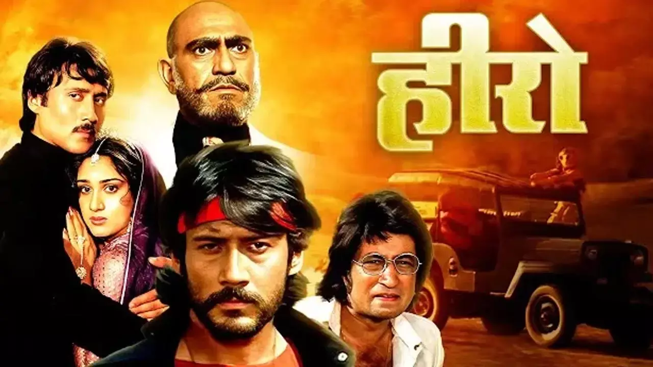 Bollywood News: फिल्म हीरो के 40 साल हुए पूरे, जैकी श्रॉफ और सुभाष घई खास अंदाज में मनाया जश्न, लिखी दिल छूने वाली बात...