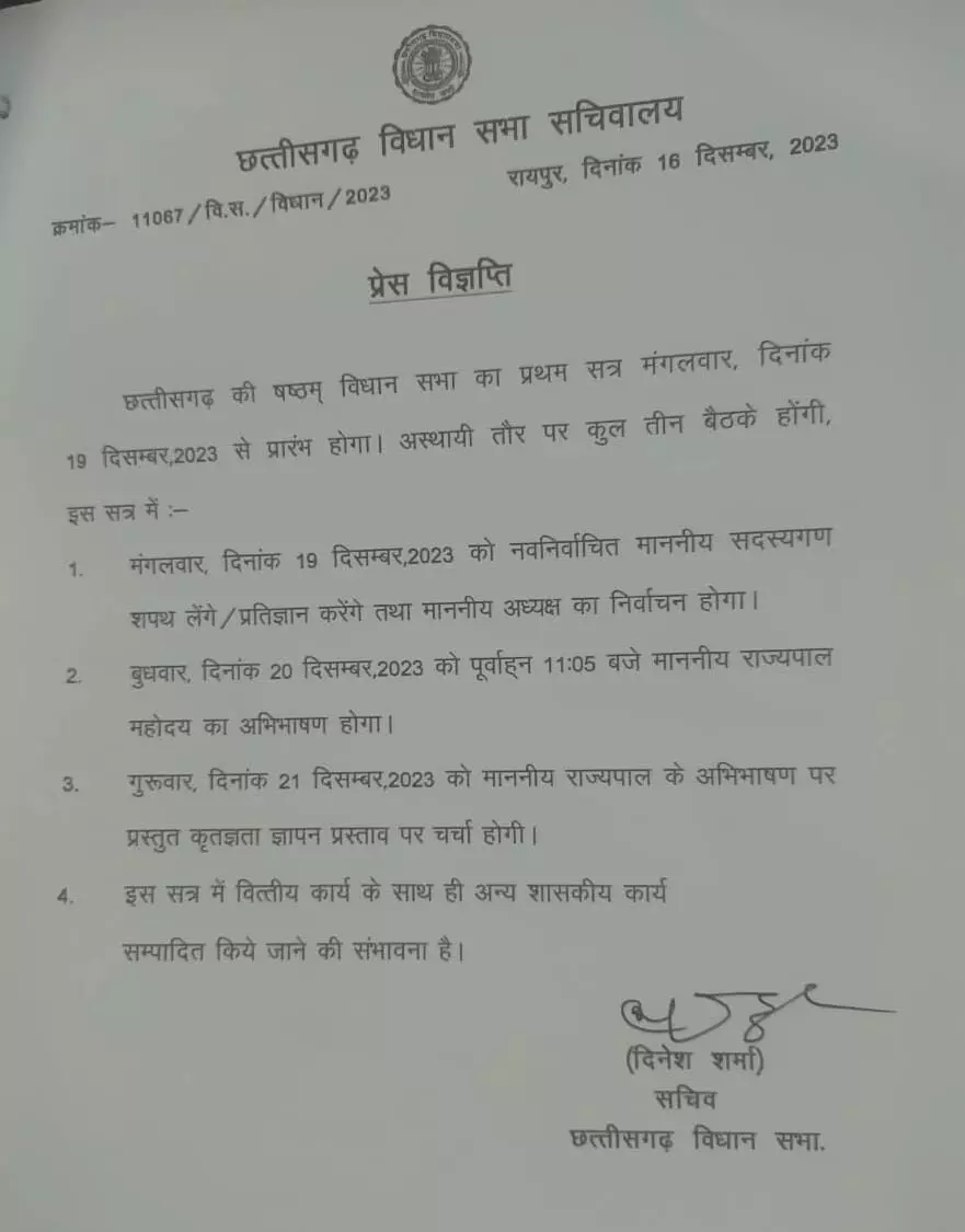 LIvekhabhar | Chhattisgarh News