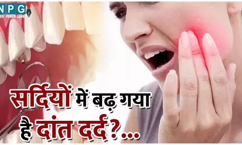 Home Remedies For Toothache: सर्दियों में बढ़ गया है दांत दर्द? जानिये तत्काल राहत के लिए घरेलू उपाय...