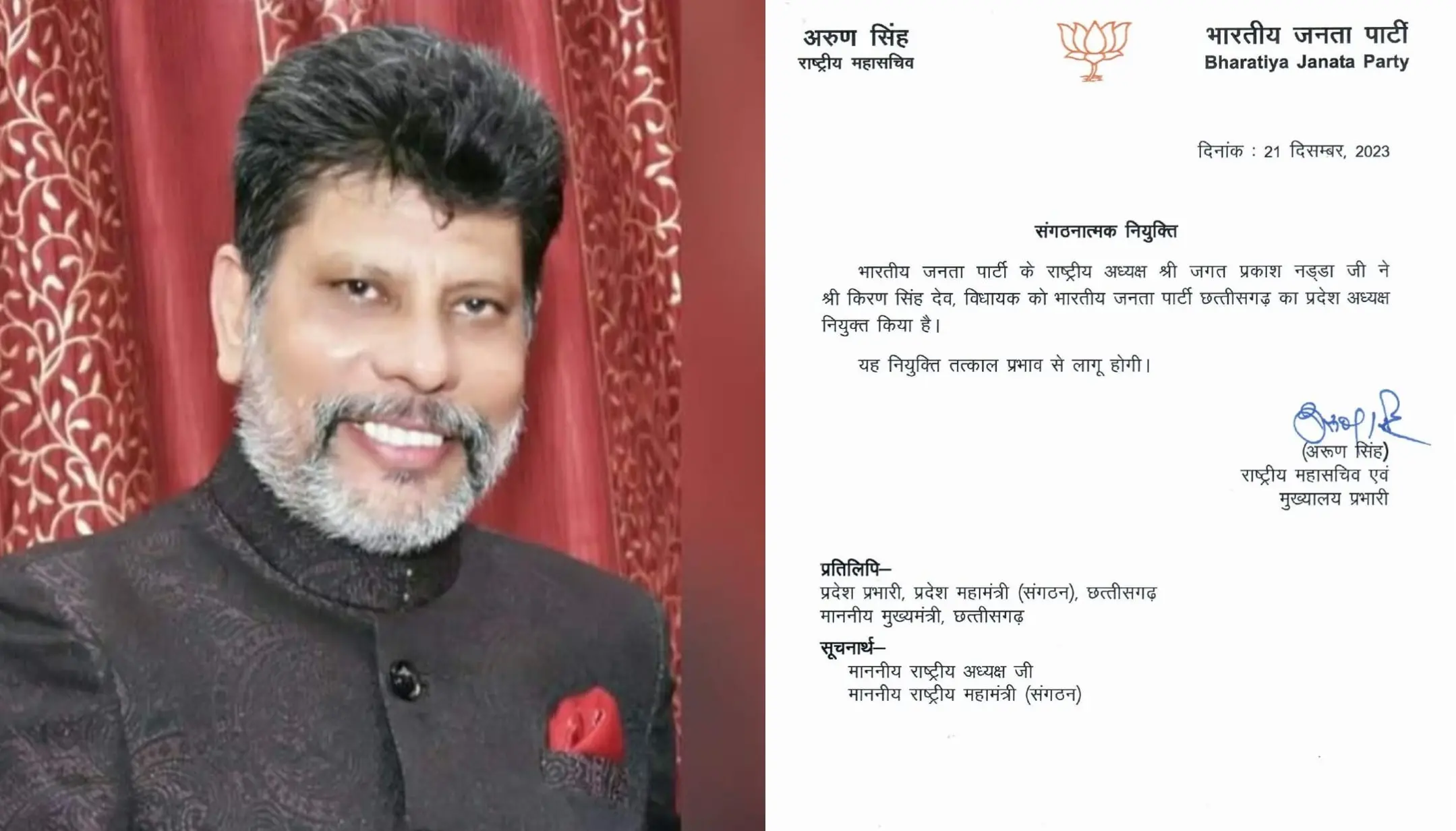 Kiran Singh Deo Biography: कौन हैं किरण सिंह देव, जिन्हें भाजपा ने छत्तीसगढ़ का प्रदेशाध्यक्ष है बनाया