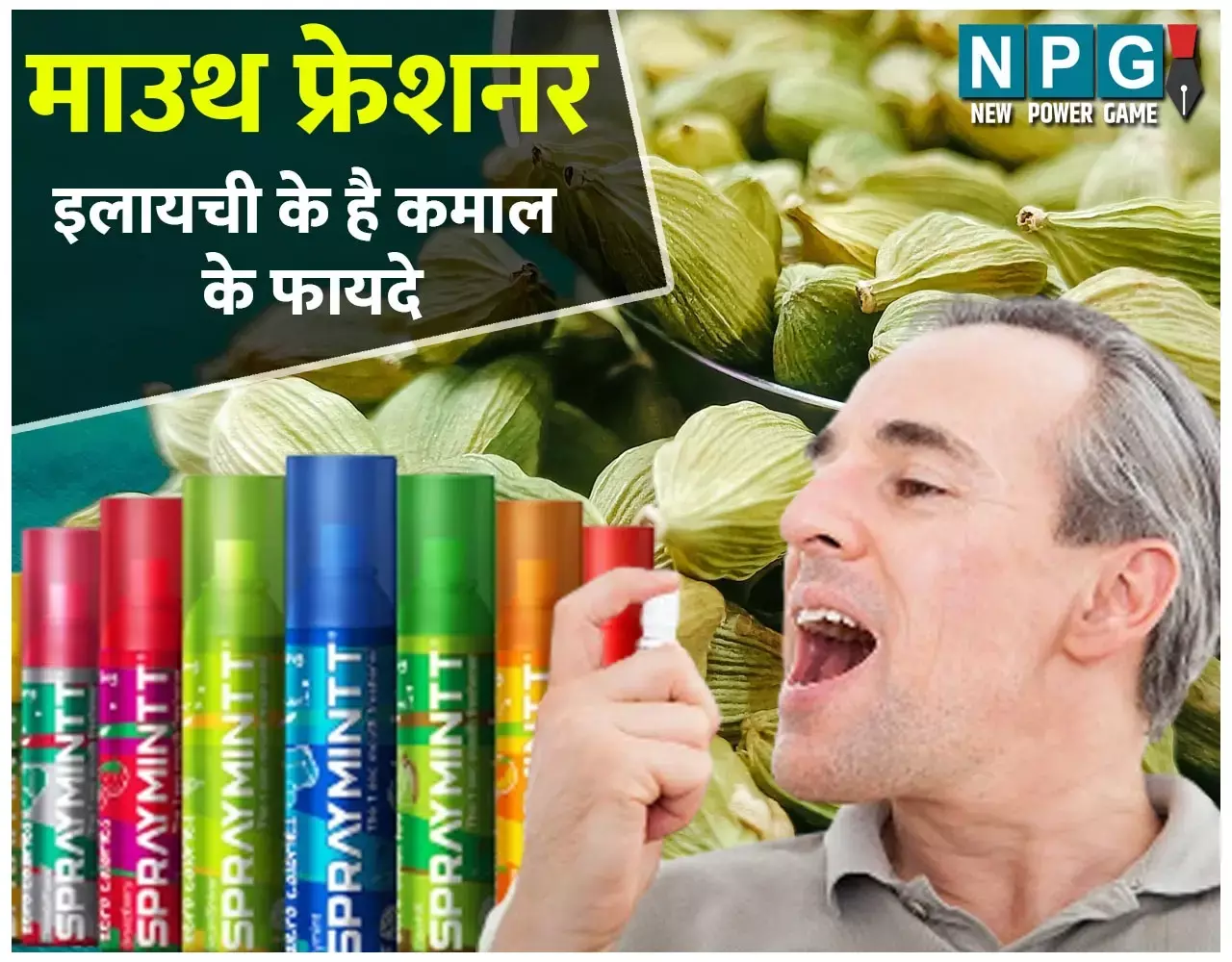 Benefits and Side Effects of Green Cardamom: माउथ फ्रेशनर है इलायची, पुरुषों में बढ़ाती है कामोत्तेजना, पढ़िए स्वास्थ्य के लिए कमाल के फायदे...