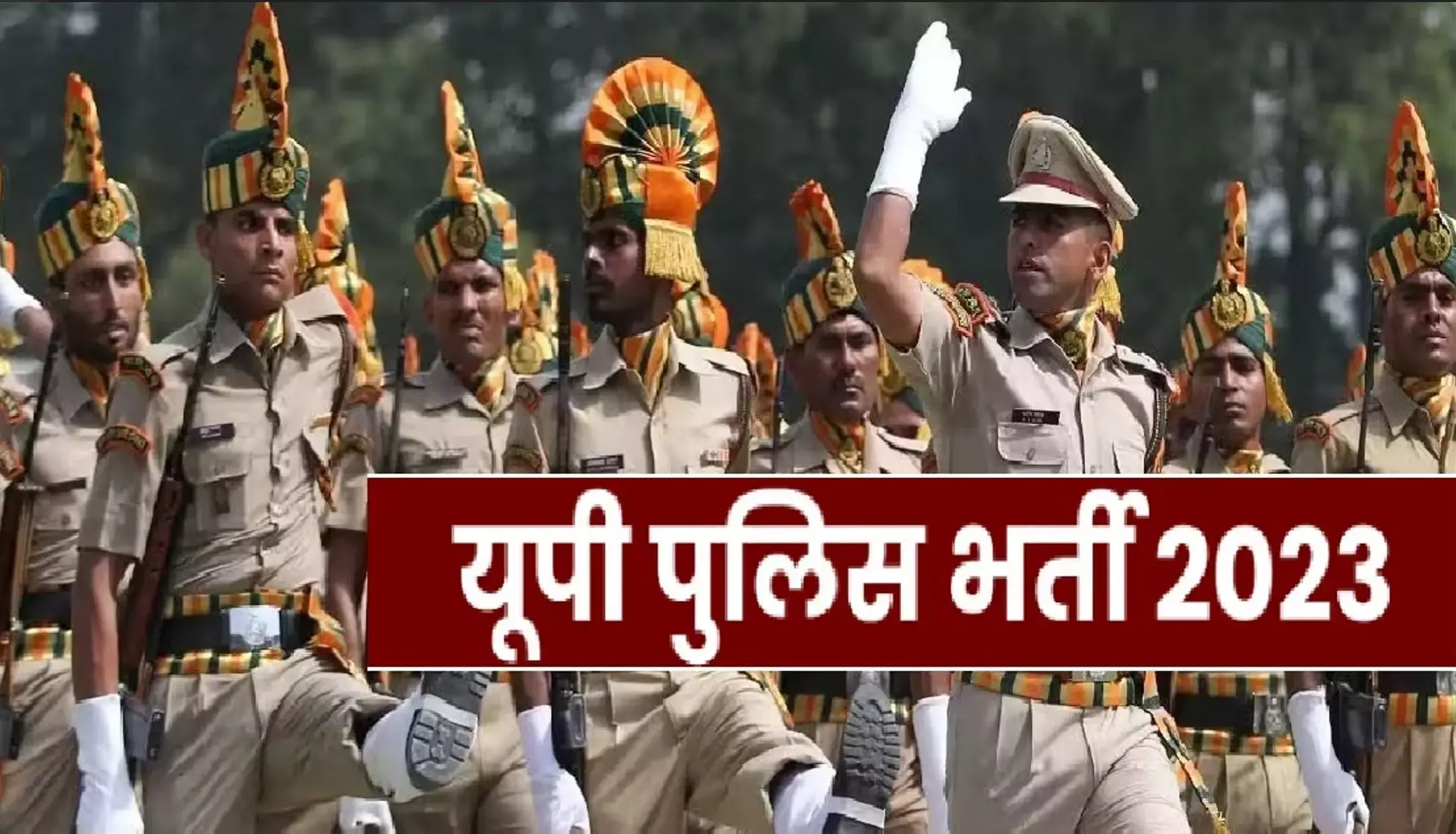 Up Police Constable Recruitment: UP Police Constable भर्ती का नोटिफिकेशन जारी, 60,244 पदों पर होगी भर्तियां, इस डेट से करें आवेदन