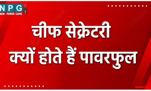 Power of Chief Secretry: चीफ सिकरेट्री के पावर क्या होते हैं, जानिये कैबिनेट की बैठक में चीफ सिकरेट्री की क्या भूमिका होती है?...