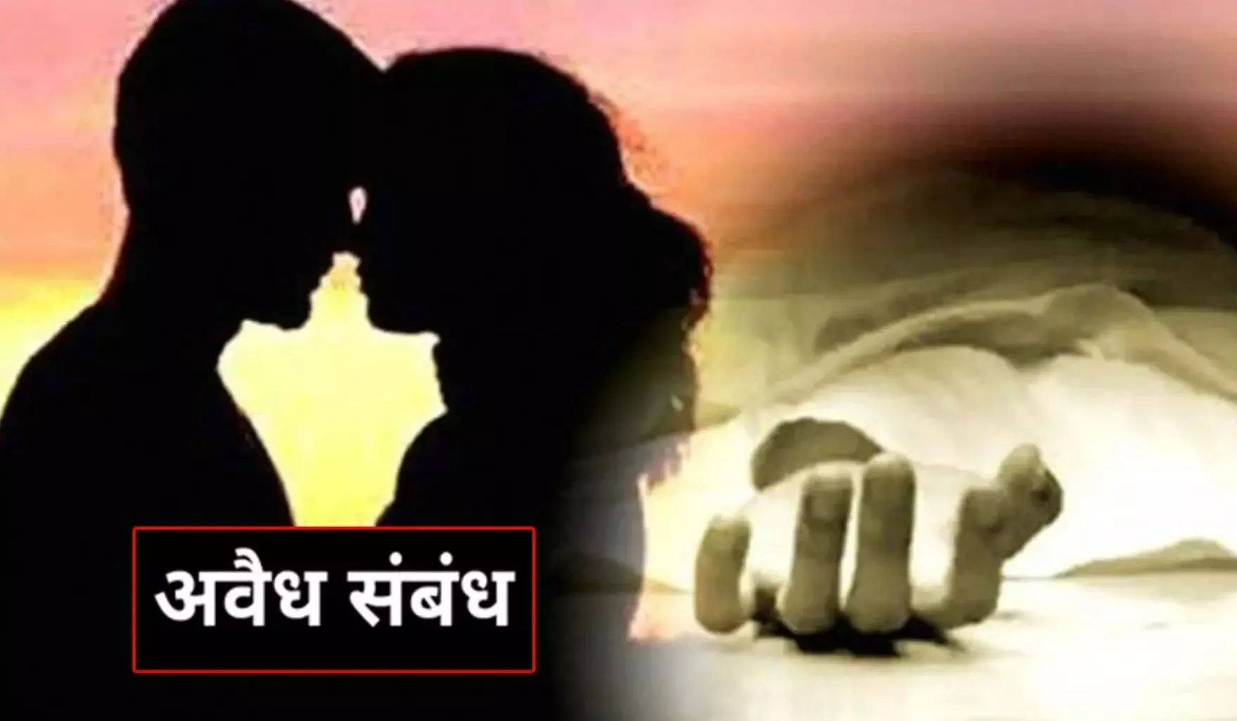 Latur Crime News Today: मां के साथ अवैध संबंध के शक में लातूर के किशोर ने की दोस्त की हत्या Latur Crime News Today: मां के साथ अवैध संबंध के शक में लातूर के किशोर ने की दोस्त की हत्या