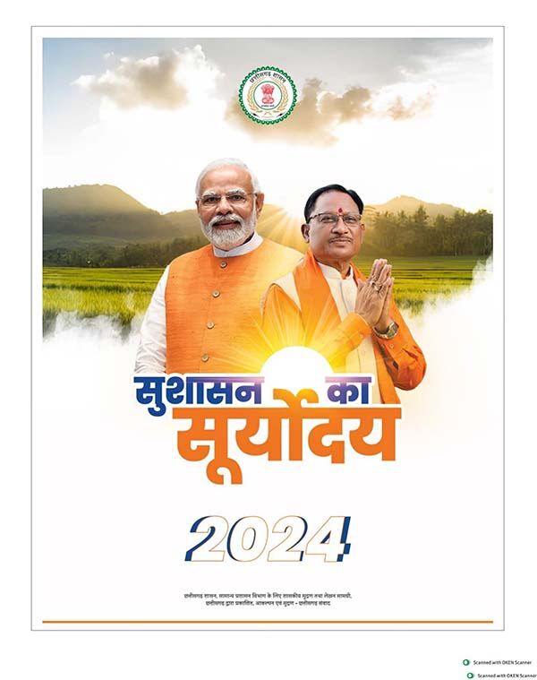 Cg Govt Calendar 2025 Pdf Download 
