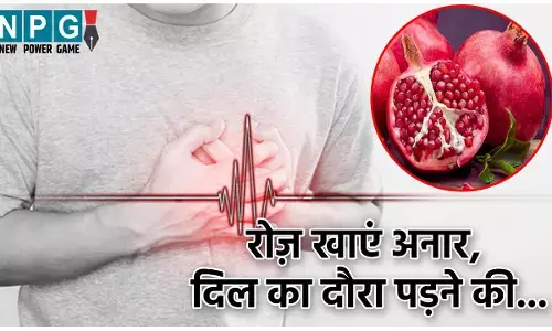 Pomegranate Benefits: सर्दियों में रोज़ खाएं अनार, दिल का दौरा पड़ने की संभावना होगी कम, खून बढ़ेगा, वज़न घटेगा और स्पर्म क्वालिटी भी होगी इंप्रूव...