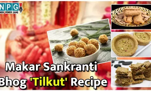 Makar Sankranti Bhog Tilkut Recipe: शादी के बाद पहली संक्रांति और तिल के लड्डू बनाना नहीं आता? मत घबराइए, बनाइए तिलकुट , ये है बिना चाशनी बनने वाली तिल की सबसे आसान मिठाई...