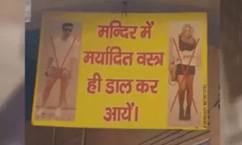 Bengaluru News: यहां मंदिरों में भक्तों के लिए ड्रेस कोड लागू, सिर्फ इस ड्रेस में मिलेगी दर्शन की एंट्री