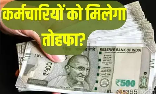 Salary Hike 2024 : कर्मचारियों के लिए खुशखबरी, इस साल मिलेगा सबसे बडा इंक्रीमेंट! सैलरी में आएगा उछाल