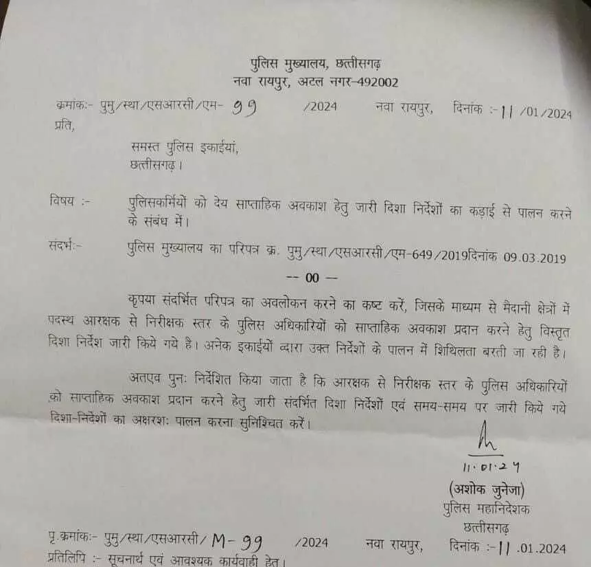 LIvekhabhar | Chhattisgarh News
