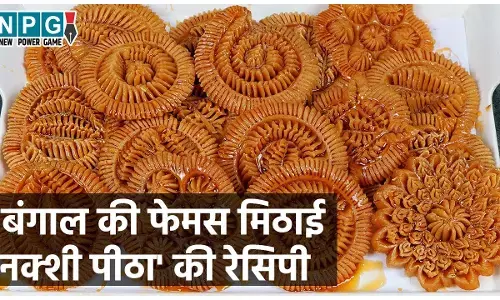 Nokshi Pitha Recipe: बंगाल की पारंपरिक, स्वादिष्ट और बेहद कलात्मक तरीके से तैयार नक्शी पीठा की रेसिपी जानिए, बनाना है आसान...