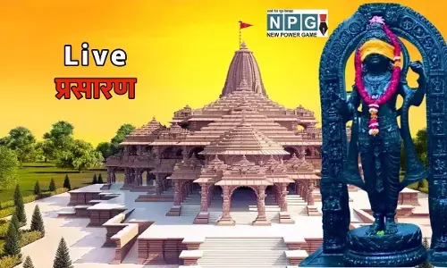 Ram Mandir: CG सरकार ने जारी किया आदेश: रामलला प्राण प्रतिष्ठा समारोह का होगा लाइव प्रसारण, मनाया जाएगा दीपोत्सव