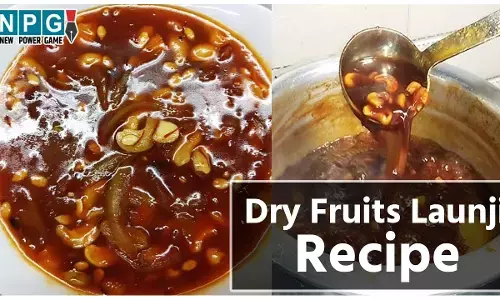 Dry Fruits Launji Recipe: ड्राईफ्रूट्स लौंजी यानी स्वाद का स्वाद और सेहत का भी साथ, ये है रेसिपी...