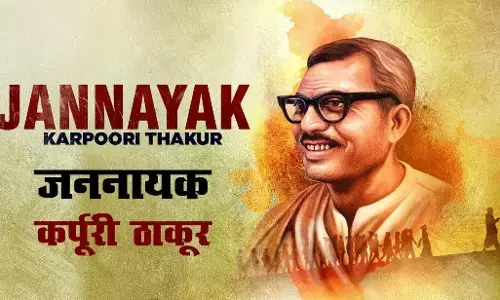 कौन थे कर्पूरी ठाकुर जिन्हें मिलेगा भारत रत्न? कर्पूरी ठाकुर की जीवनी: Karpoori Thakur Biography Hindi
