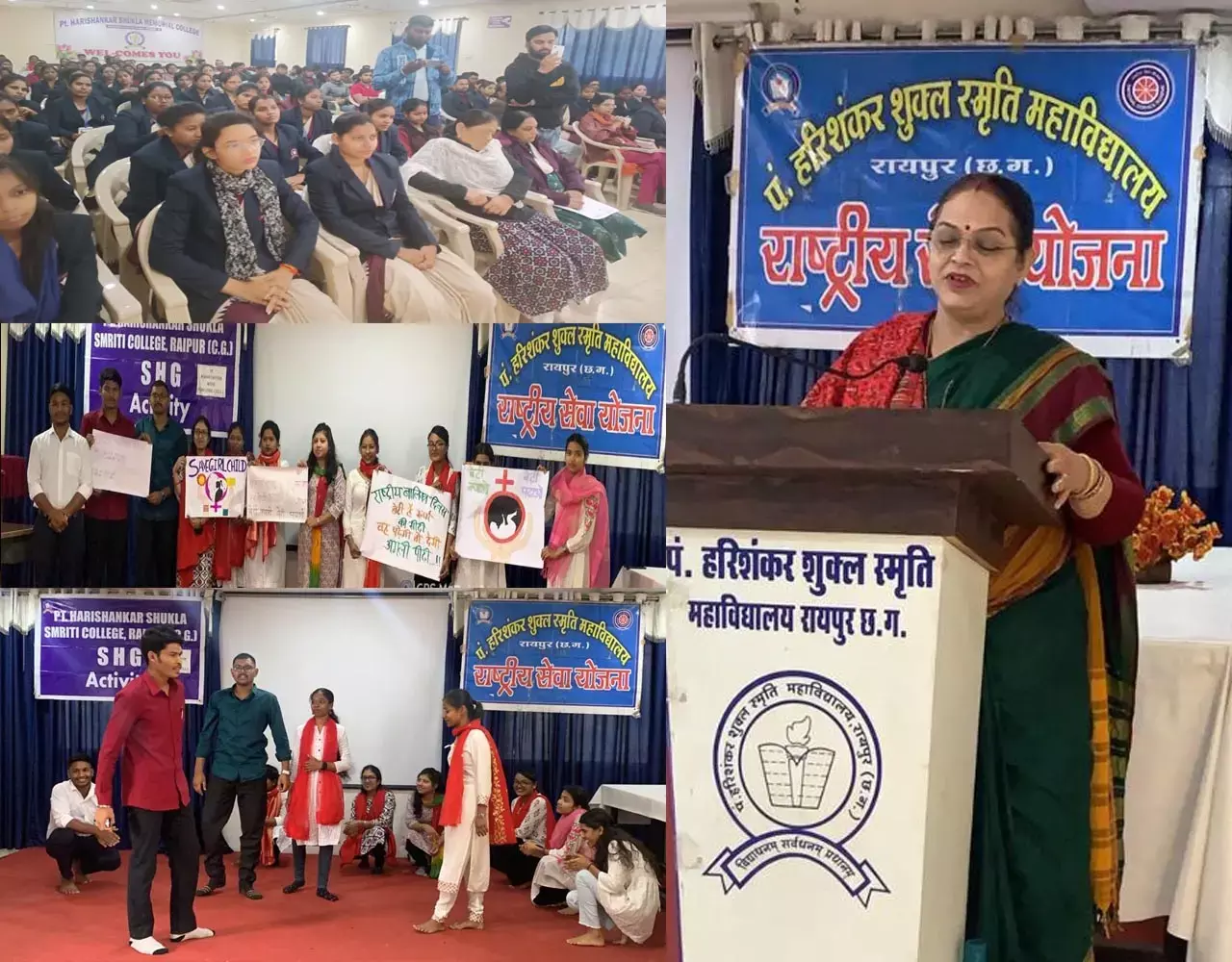 Pt. Harishankar Shukla College: पं. हरिशंकर शुक्ला कॉलेज में राष्ट्रीय बालिका दिवस पर नाट्यमंचन...