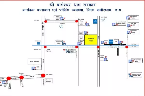Kawardha News: कवर्धा में धीरेंद्र शास्त्री करेंगे हनुमंत कथा: श्रद्धालु इन रास्तों से पहुंचे कथा स्थल, पुलिस ने जारी किया रूट डायवर्जन प्लान...