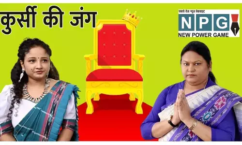 Jharkhand News: बहुओं के बीच कुर्सी की जंग: बड़ी के कारण टूटी छोटी बहू की कुर्सी की उम्‍मीद...