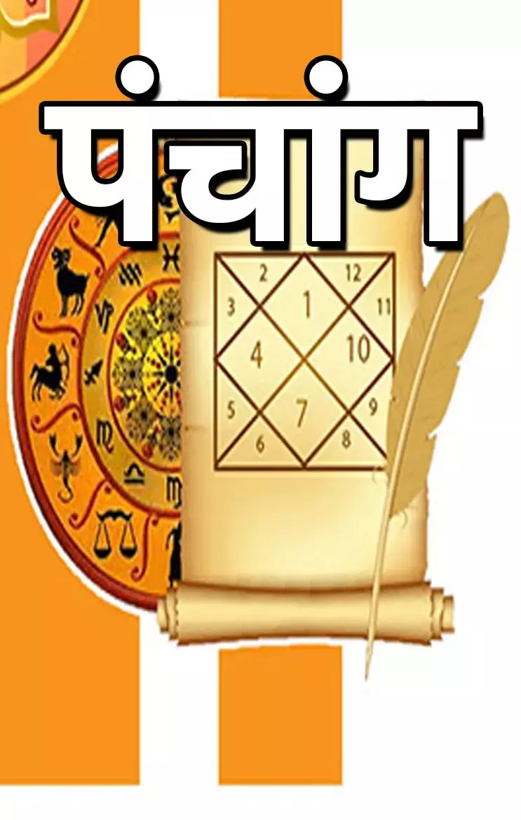 2 April 2024 daily Panchang In Hindi:-मंगलवार का दैनिक पंचांग 2अप्रैल 2024 और शुभ-अशुभ मुहूर्त देखें...