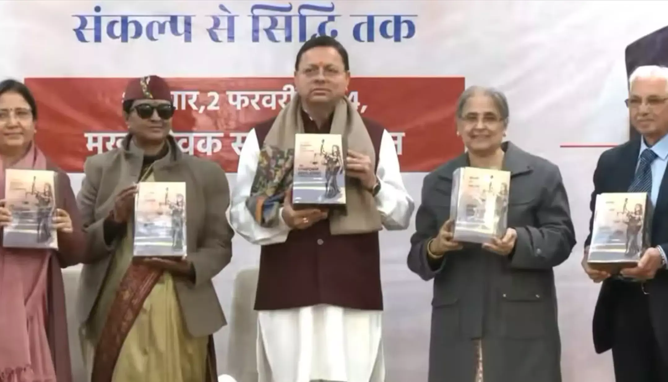 Uniform Civil Code: उत्तराखंड में UCC पर काम पूरा, UCC कमिटी ने सरकार को सौंपी रिपोर्ट Uniform Civil Code: उत्तराखंड में UCC पर काम पूरा, UCC कमिटी ने सरकार को सौंपी रिपोर्ट