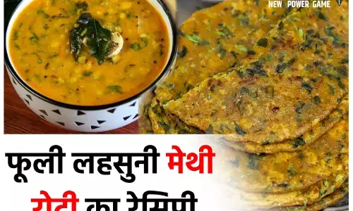 Lahsuni Methi Roti Recipe: गर्मागर्म तड़का दाल के साथ मज़ा लीजिए फूली-फूली लहसुनी मेथी रोटी का, यह सादा खाना है बहुत हेल्दी...