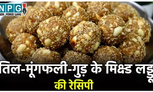 Til-Mungfali-Gud Laddu Recipe: अगर आपके बच्चों को सिर्फ़ तिल से बने लड्डू नहीं पसंद आते तो बनाइए तिल-मूंगफली-गुड़ के मिक्स्ड लड्डू, बनेंगे बच्चों के फेवरेट...